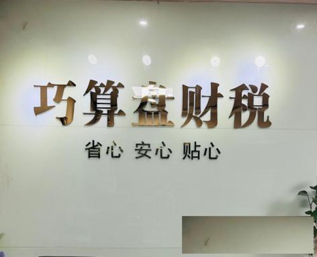 重庆石桥铺公司企业经营账、变更注册资金、降资、验资、乱账清理