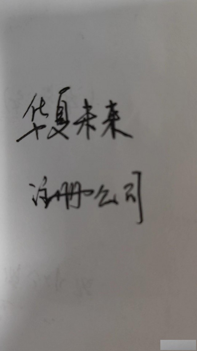 华夏未来财务管理、代理记账