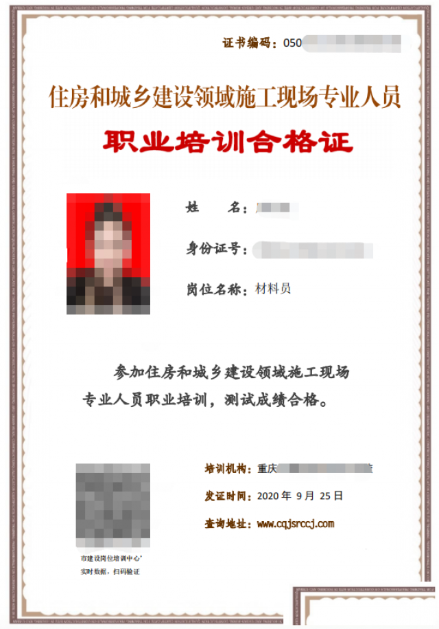 重庆梁平重庆开州标准员证资料员证12月考试的报名资料