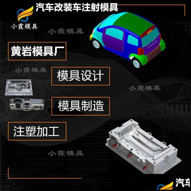 模具的厂家汽车件模具汽车模具公司排名