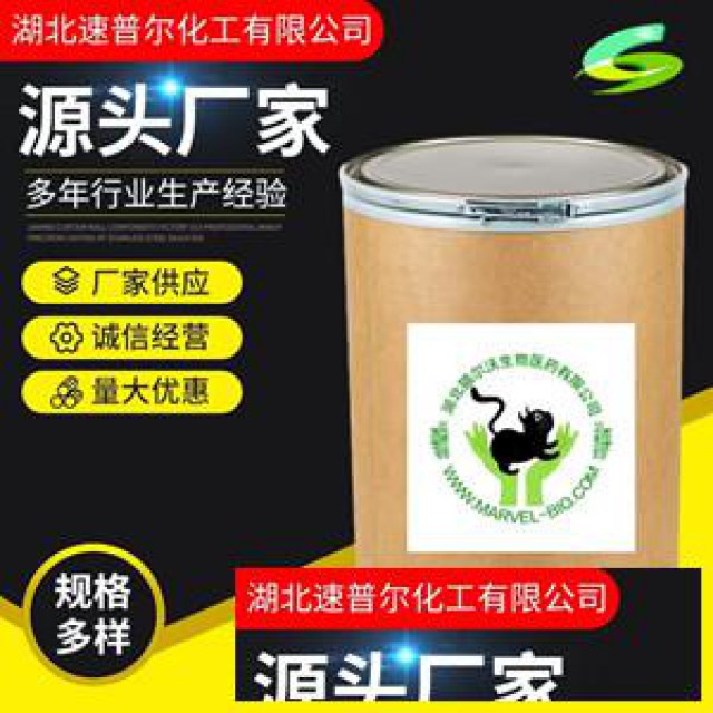 呋虫胺原药厂家供应