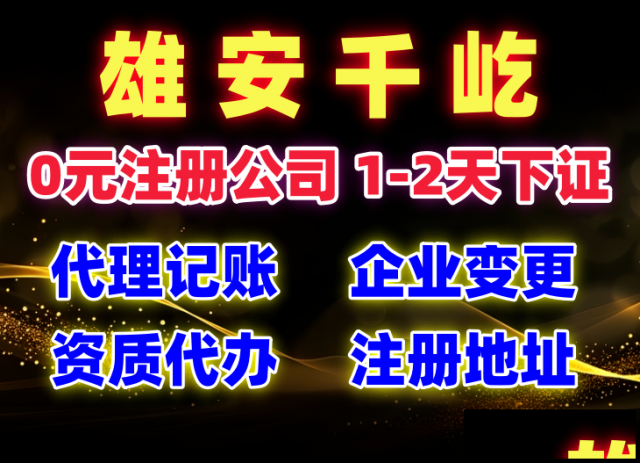 公司不注销有哪些危害、公司注销全流程