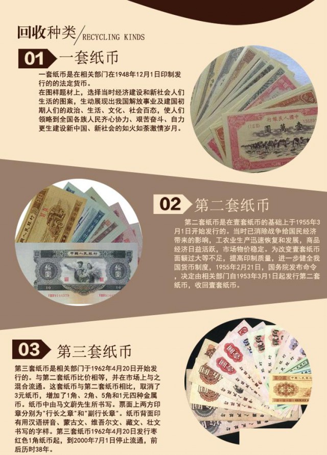 回收二版币二套纸币五元绿三元老纸币黑壹元绿三元伍圆5元