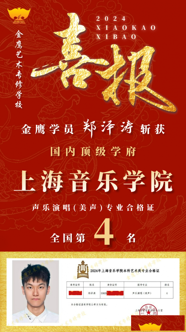 上海音乐艺考培训学校哪家好，最新机构排行榜