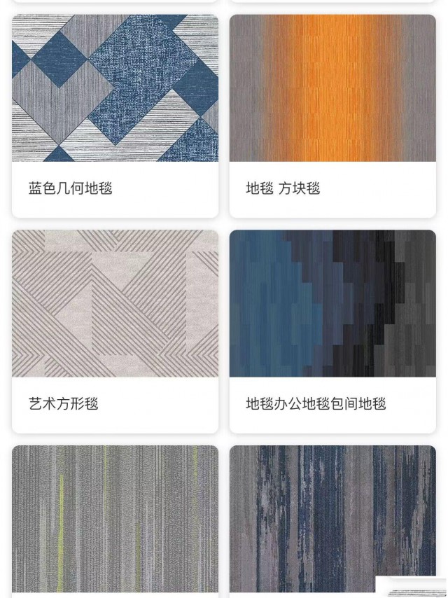 地毯提供样品美丽肯英特飞潇氏坦德斯阿姆斯壮