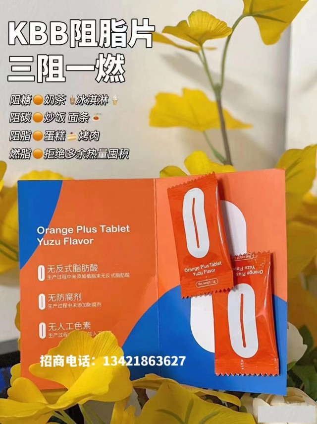 泰国-KBB阻脂片成分安全吗可以长期吃吗