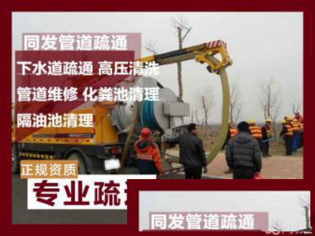 合肥管道疏通疏通公司专业下水清理24小时上门