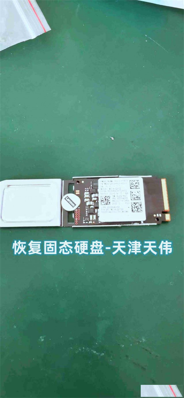 致态固态硬盘数据恢复天津专业数据修复公司天伟