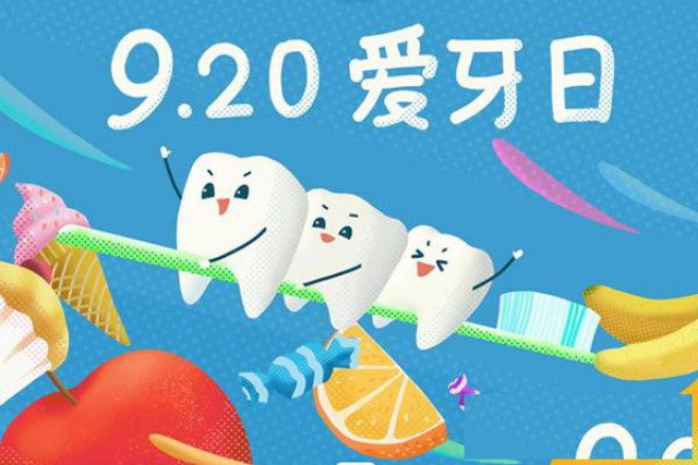 长沙雅贝康口腔修复科可以补牙吗