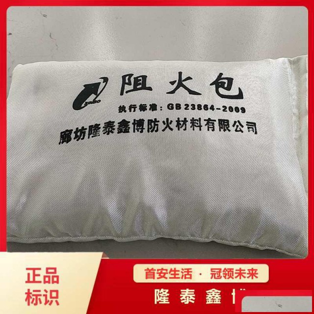 国标电缆阻火包膨胀型防火包厂家