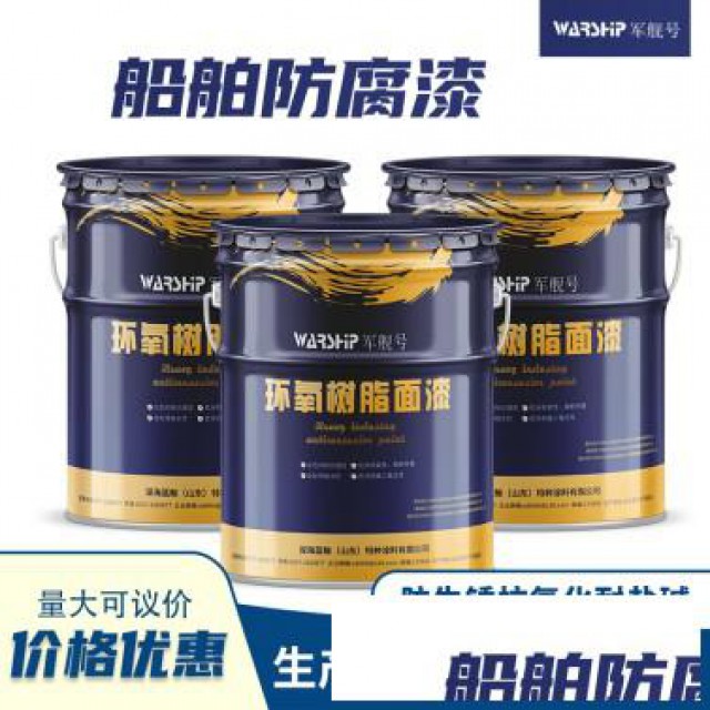 环氧富锌底漆刷多厚