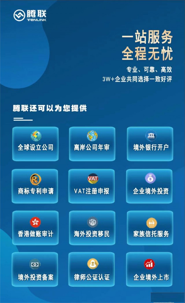 香港海外公司注册，优质服务，放心代理