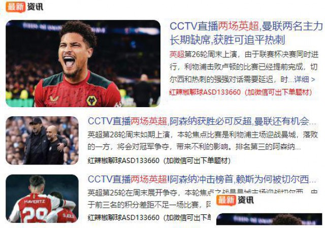 红辣椒聊球-五大联赛足球比分解读红辣椒聊球企业-怎么样？