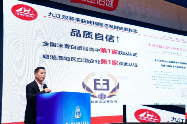 九江双蒸打造米香白酒产业新高地