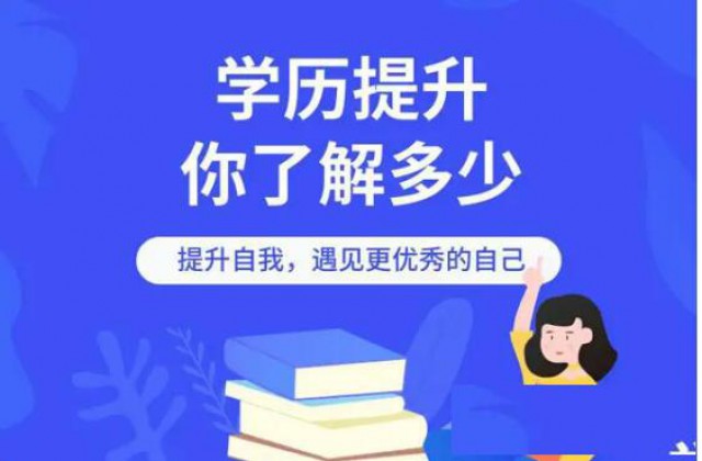 成人高考函授学历河北建筑工程学院2024年招生简章
