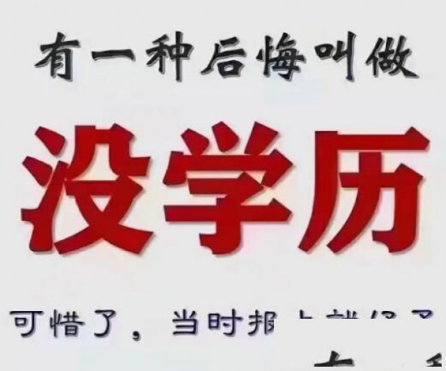 吉林交通职业技术学院成人高考函授专科招生简章
