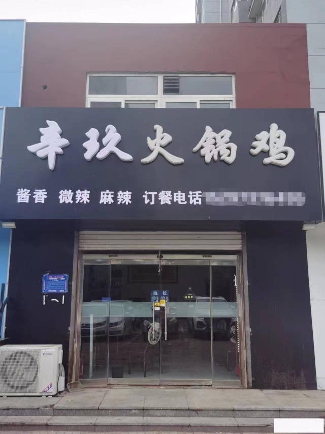 特佳铺编号248新华区御宇国际临街门市低价转让