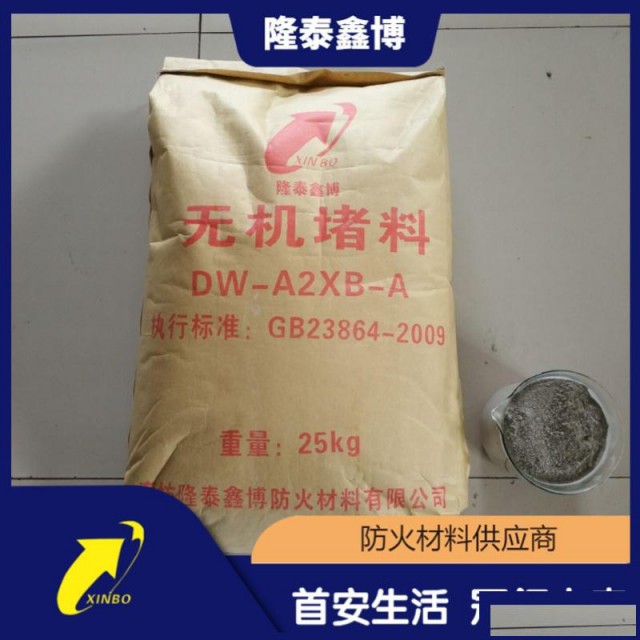 灰色粉末状无机防火灰泥国标速固型无机堵料隆泰鑫博牌