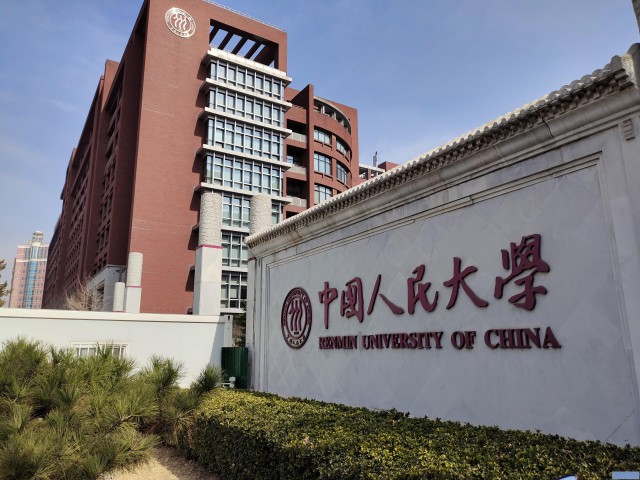 学历贬值加速，速速来读个中国人民大学与加拿大女王大学金融硕士