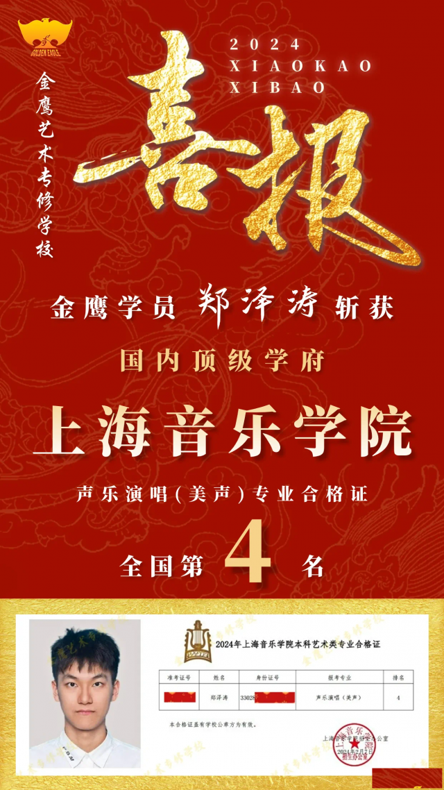 金华音乐生2024年如何挑选培训机构？