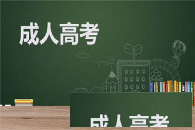 考大专学历有什么要求吗24年考试什么时候考试 