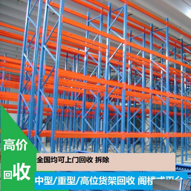 货架回收二手物流货架回收托盘叉车收购