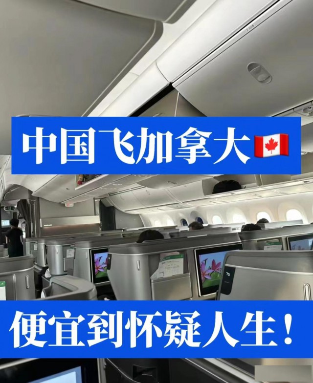 国际特价机票出售