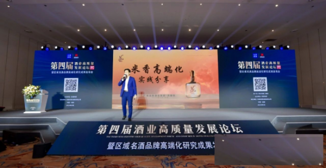 扛鼎高端米香，双蒸1821亮相酒业高质量发展论坛