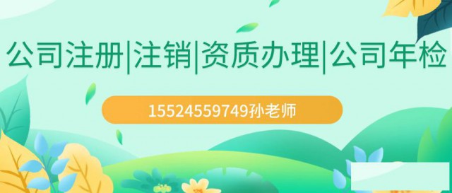 大连注册公司0元一站式全程代办服务无需法人到场言晨财务
