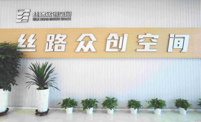 新疆自贸区霍尔果斯片区免费注册公司