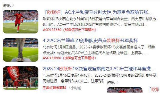 红辣椒聊球_足球解读红辣椒聊球公众号_王斌