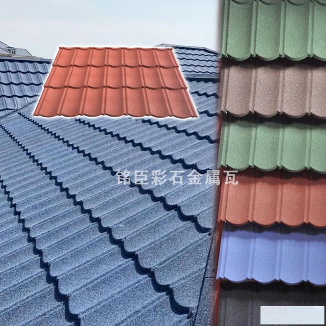 浙江铭臣彩石金属瓦厂家直销1340*420mm