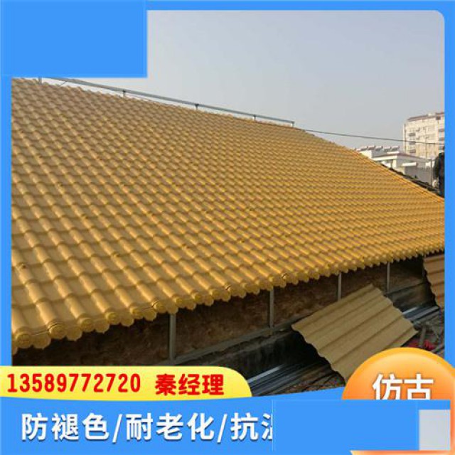 山东仿古合成树脂瓦屋顶树脂隔热瓦塑料琉璃瓦防水防潮