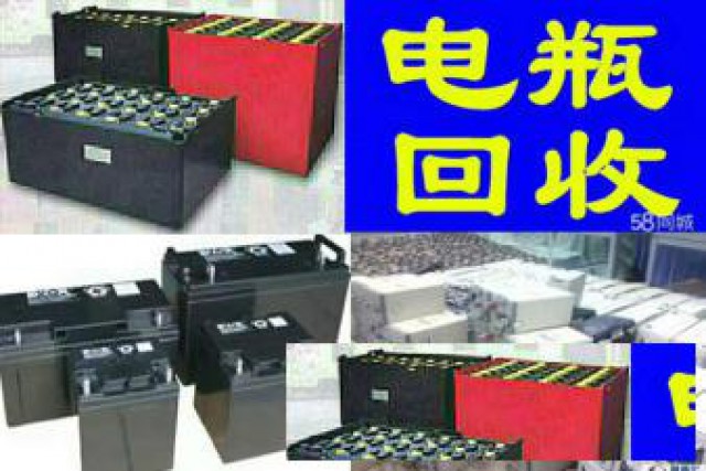 长春松原电瓶机房UPS电池eps干电池叉车电瓶新洁静回收公司