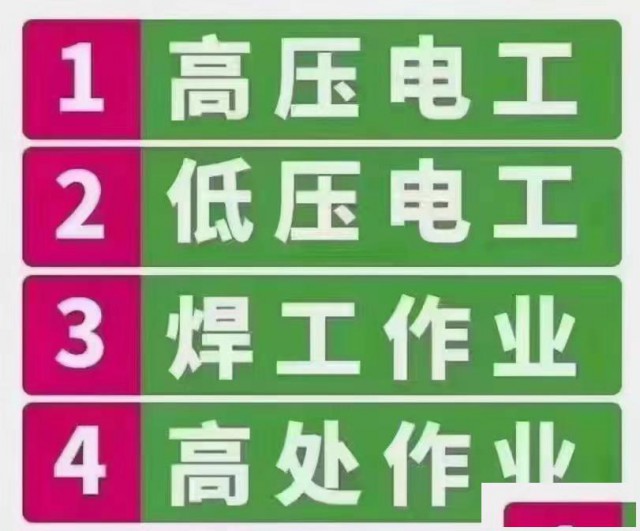 通州区大兴区电工培训哪家好