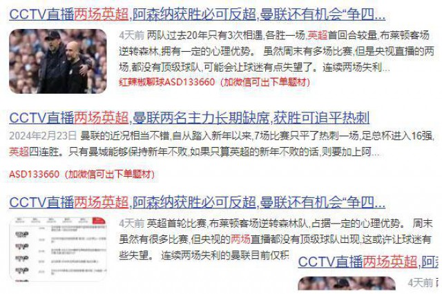 红辣椒聊球_足球比分解读五大联赛红辣椒聊球公众号_王斌