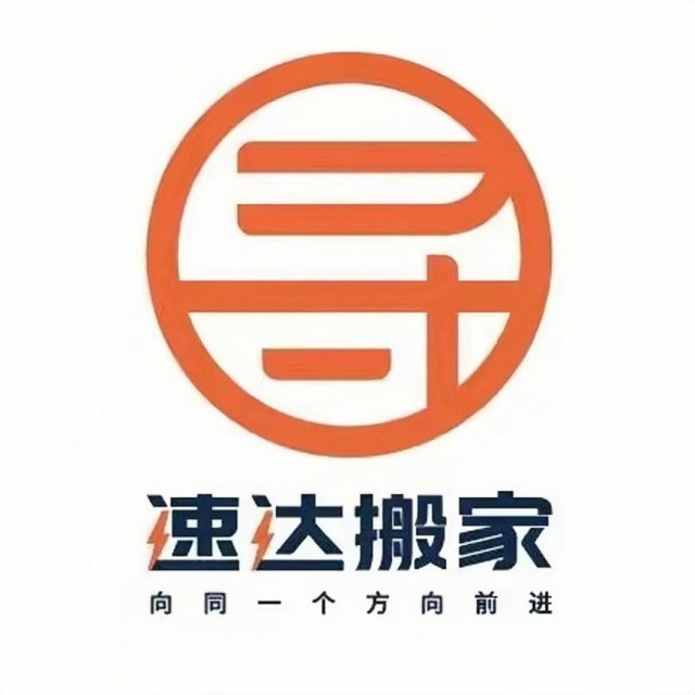 长兴搬家公司长兴厂房搬迁长兴搬家电话