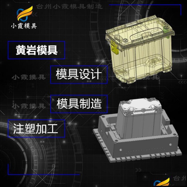 注塑加工|塑胶垃圾篓模具塑胶垃圾桶模具|塑胶模具