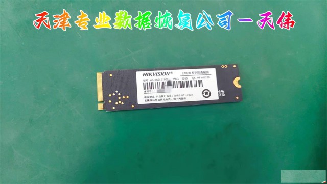 天伟大容量1T2T外置金属固态移动硬盘不认数据恢复