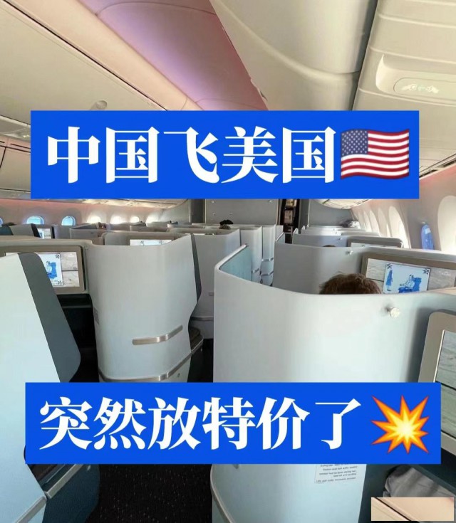 上海直飞洛杉矶的特价机票东航直飞多少钱