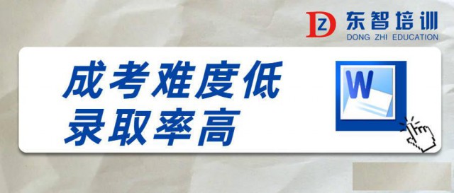 2024年仪征学历提升的报名时间及考试时间