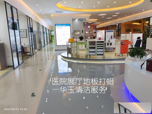 白云区医疗美容中心PVC地板打蜡，养老院地板清洗护理打蜡保养