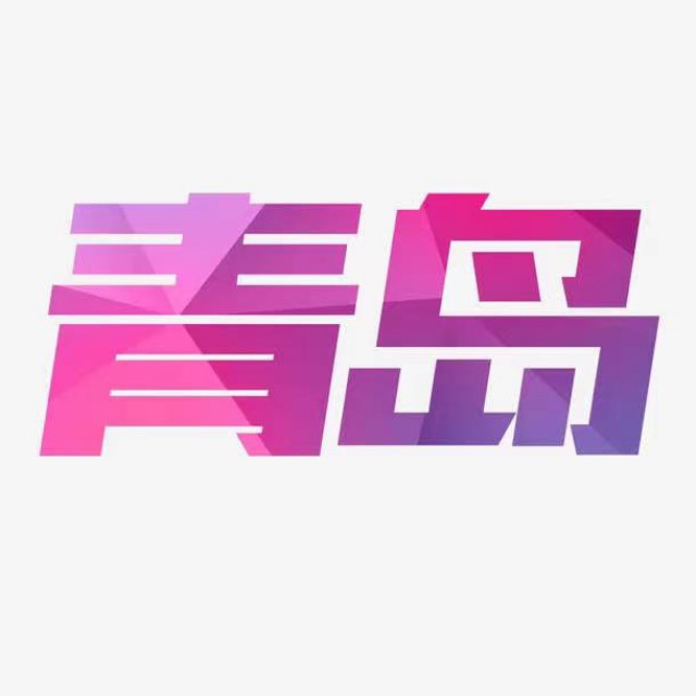 承接青岛、济南建筑施工劳务分包+安全生产许可证