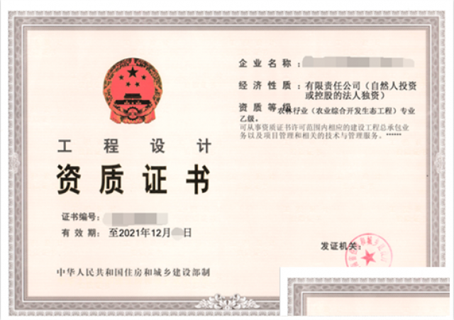 信阳市农林行业工程农业综合开发生态乙级设计资质