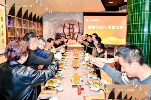 庄主大会圆满举办，远航酒业书写高端米香白酒新篇章