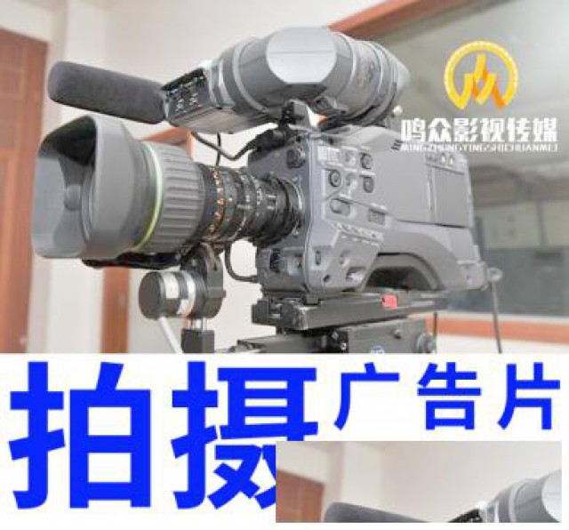 文案策划+创意拍摄+后期制作+一站式宣传片拍摄