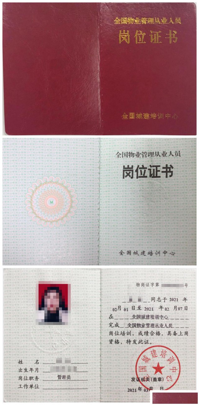 重庆彭水重庆武隆物管员证10月考试报名的资料