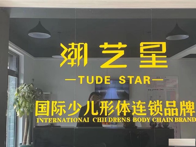 特佳铺编号242东光县精装艺术培训机构低价转让