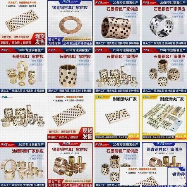 双金属衬套自润滑复合轴承锡青铜衬套