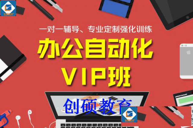 邯郸电脑办公培训2024秋季班招生
